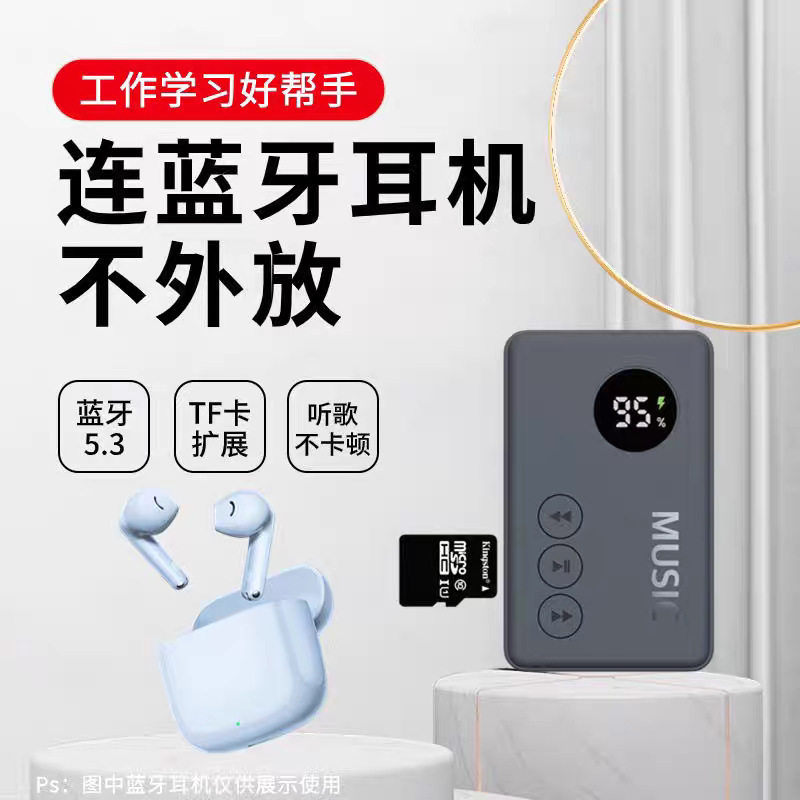 Plug-in card portable bluetooth mp3 student music player for office workers to listen to music and fish without dozing off