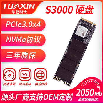 Huaxin M.2 Solid State Drive 128Gb-2Tb Universal for Laptops and Desktops Pci-E Interface Nvme Protocol