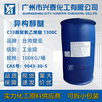 Panya C13 Alcohol Polyoxyethylene Ether Panya 1308C Non-Ionic Surfactant Emulsifier