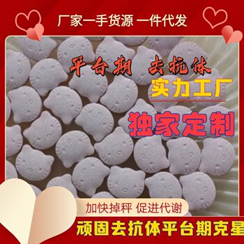 Manufacturers first-hand cat head to remove antibody tabletting candy row antibody to increase satiety milk tablets control food dry mouth can be processed