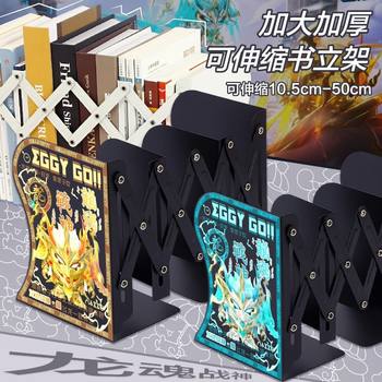 Egg Party Dragon Soul War God Desktop Organizer Book Stand Telescopic Storage Folding Bookshelf Book Clip Thickened Student