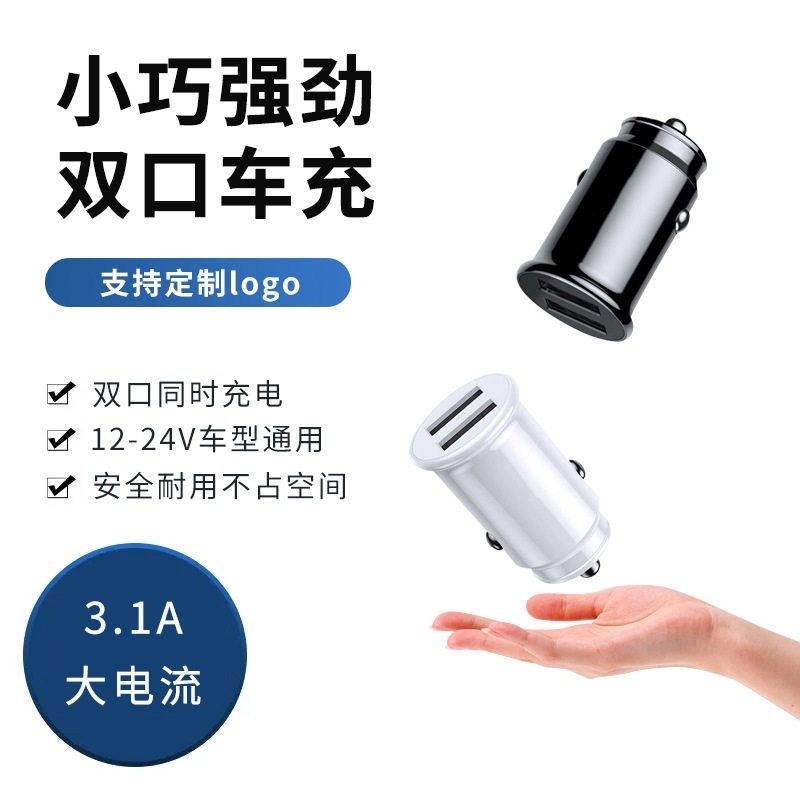 Cross-border dual usb car charging head 3.1a smart one-to-two dual USB mobile phone charger new dual-port mini