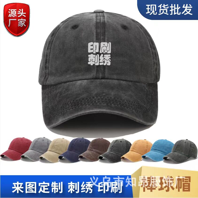 跨境专供棒球帽定印制logo纯棉水洗鸭舌帽团建户外活动广告帽刺绣