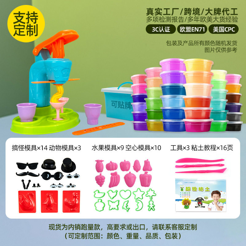 超轻粘土批发24色杯装黏土儿童彩泥太空泥diy橡皮泥风干粘土套装