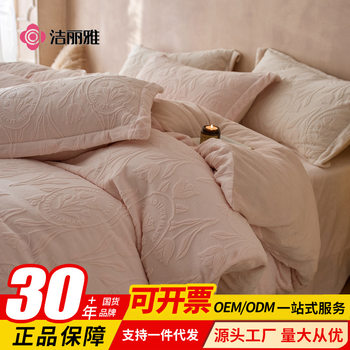 Jialiya 2025 New Full Matte Milk Velvet High Weight 5D Carved Velvet Four-Piece Bed Bed Sheets and Quilt Cover Available for Wholesale