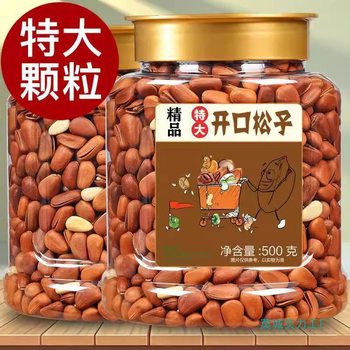Extra-Large Northeastern Pine Nuts, Large Particles in Bulk, Snacks for Pregnant Women, Snacks, Mainland China
