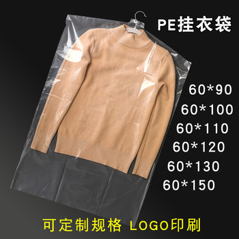 Transparent Plastic Suit Storage Bag Household Hanging Clothes Dust Cover Down Cashmere Coat Dry Cleaning Hanging Pocket