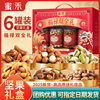 Nut Gift Box Wholesale for Corporate Gifts, Mixed Nuts, Dried Fruits, Roasted Seeds and Nuts, Canned, Mid-Autumn Festival Gift Package