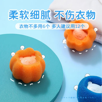 Washing Machine Sponge Cleaning Ball Sticky Hair Decontamination Laundry Anti-Tangle Sponge Laundry Ball Magic Decontamination Cleaning Ball