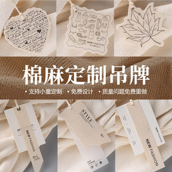 New Simple Cotton and Linen Clothing Tags, Customized High-End Men's and Women's Clothing Labels, Logo, Free Design and Customization