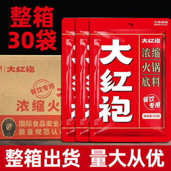 Good family dahongpao concentrated hot pot seasoning 300g bags whole box Sichuan spicy commercial dahongpao wholesale
