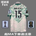 No. 15 (with armband)