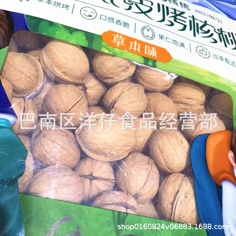 Xiyu Orchard cooked walnut Xinjiang paper skin roasted walnut selected Aksu 185 walnut herbal flavor 5 jin 1 pack