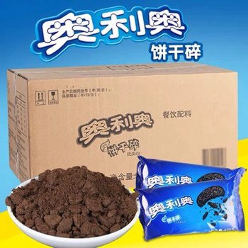 Mondelēz Oreo Biscuit Crumbs Whole Box Medium Size Without Filling Commercial Baking Pastry Milk Tea Shop Package