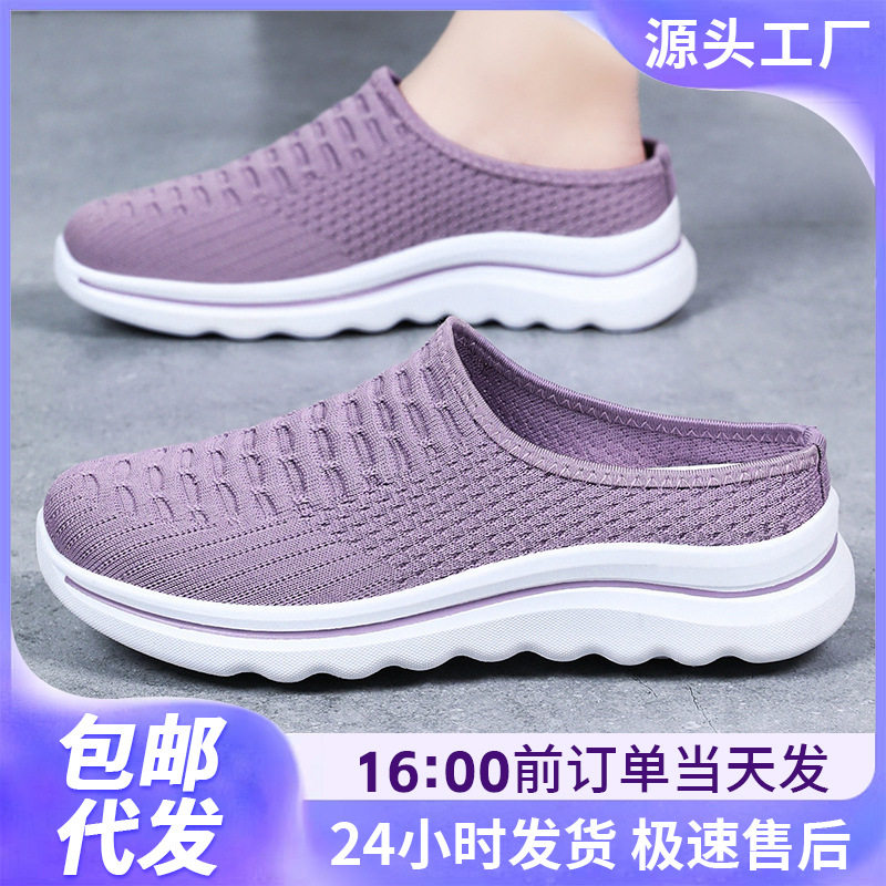 Summer Slippers, Slip-On Toe-Toe Half-Slip Fly-Woven Breathable Outer Slippers, One-Piece Drop-Shipping Solid Color Versatile Mesh Shoes