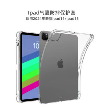 24 years new airbag anti-fall ipad transparent protective cover Ipad Air6 protective cover flat case air 13 case