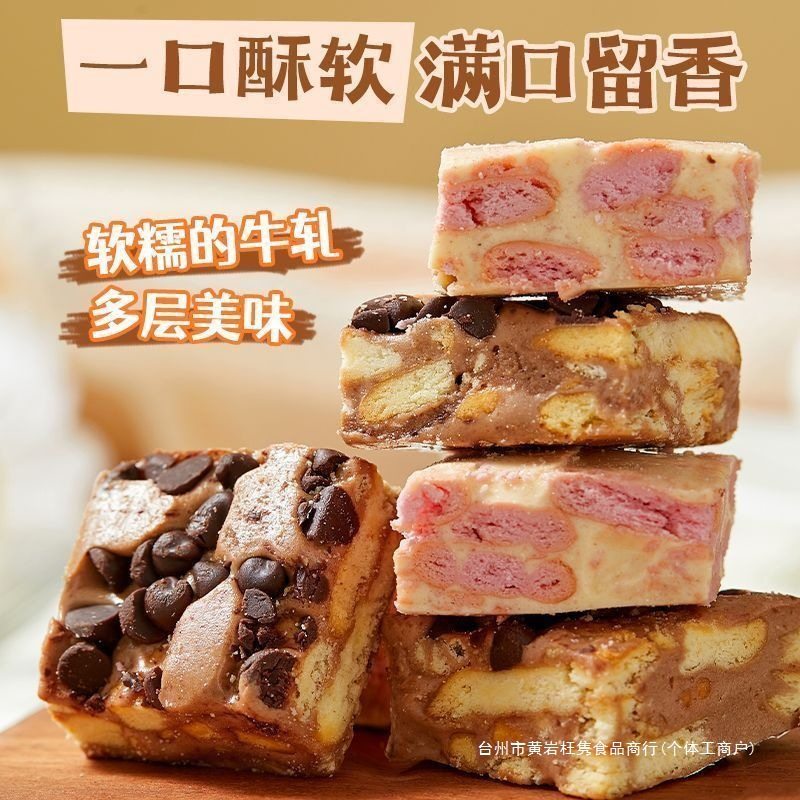 Moss Milk Pastry 100g Chocolate Soy Milk Pastry Cocoa Nougat Whole Box Snack Meat Floss Flavor Five Red Flavors
