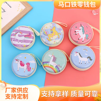 Cartoon Unicorn Tinplate Coin Purse Mini Round Children's Zipper Bag Portable Headphone Data Cable Storage Bag