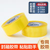 3cm wide express logistics sealing packing tape transparent yellow tape sealing tape manufacturers small width tape
