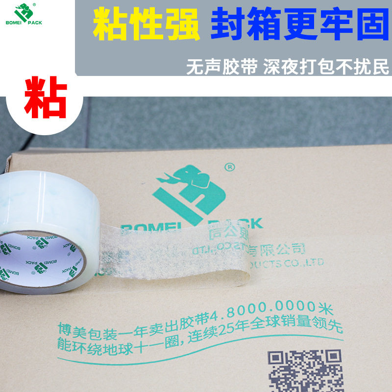 Pomeranian Silent Tape Low Noise Tape Silent Express Packaging Sealing Tape E-Commerce Transparent Sealing Glue Wholesale