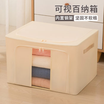 Bedroom Clothes Storage Box Fabric Clothes Folding Finishing Artifact Large Capacity Oversized Quilt Finishing Box Bainer Box