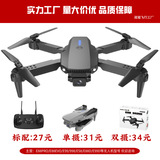 E88Pro взрывоопасный самолет с дистанционным управлением с антенной высокой четкости, длительное время автономной работы, игрушка-квадрокоптер, трансграничный беспилотник