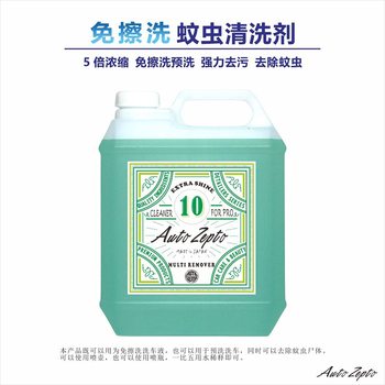 Zepto Autop car wash water wax high foam mosquito cleaner car wipe-free strong decontamination