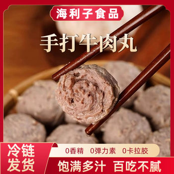 Hailizi Handmade Beef Balls 200g Bagged Spicy Hot Pot Balls Wholesale Price Fish Balls