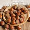 Large Hazelnuts 500g Original Fried Dried Fruits for Pregnant Women Nut Snacks Non-Wild Northeastern Hazelnut Kernels