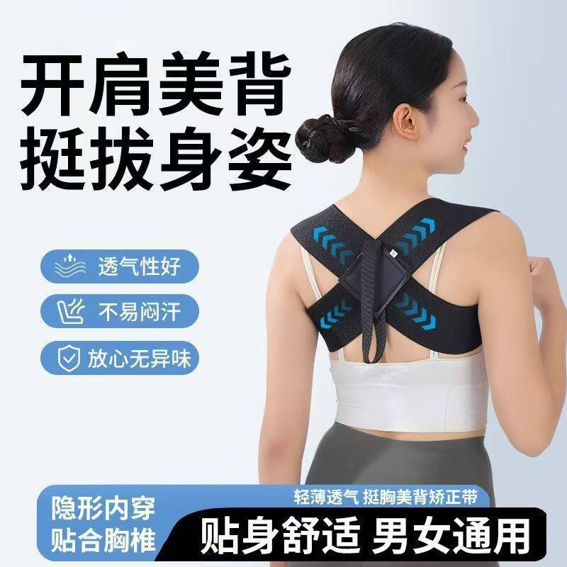 Open Shoulder Straps to Correct Posture, Open Shoulders, Straight Back, Beautiful Back and Chest, Improve Elegant, Invisible Wearable, Breathable and Comfortable Correction Belt