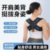 Open Shoulder Straps to Correct Posture, Open Shoulders, Straight Back, Beautiful Back and Chest, Improve Elegant, Invisible Wearable, Breathable and Comfortable Correction Belt