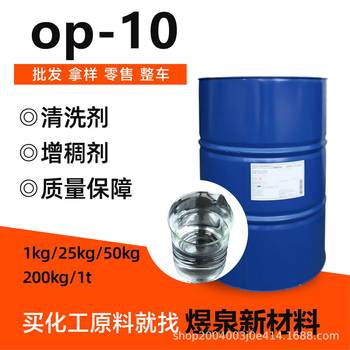 Emulsifier Op-10 Manufacturer Surfactant Alkylphenol Polyoxyethylene Ether Cleaning Agent Thickener Op-10