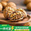 Xinjiang 185 Paper-Skinned Walnuts in Bulk Wholesale Bags, Hand-Punched Large Aksu Thin-Skinned Raw Walnuts
