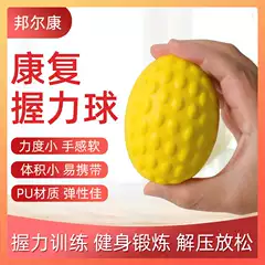 Rehabilitation Grip Ball Exercise Equipment for Fistula Hand Strength Training, Hand Grip Strengthener for Elderly Finger Strength and Stroke Hemiplegia Recovery