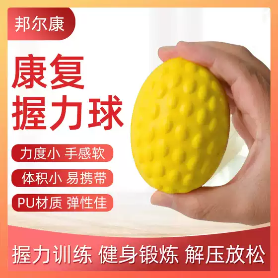 Rehabilitation Grip Ball Exercise Equipment for Fistula Hand Strength Training, Hand Grip Strengthener for Elderly Finger Strength and Stroke Hemiplegia Recovery