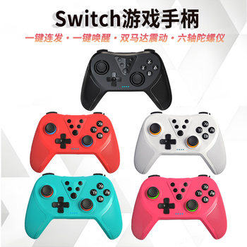 Switch Bluetooth Game Controller T37 Vibration Somatosensory Six-Axis Computer Wired Steam Zelda Kingdom Tears