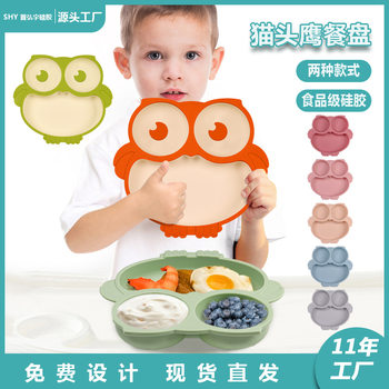 New Baby Plate Sucker One-piece Two-color Plate Silicone Plate Owl Plate Suction Plate Bowl Children's Plate