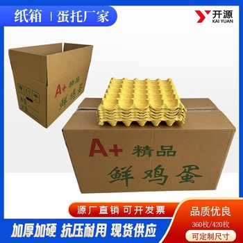 Wholesale Cauliflower Yellow Egg Tray Professional Production of Paper Pulp Egg Tray Thickeneded Waterproof Gray White Egg Tray 30 Eggs