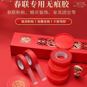 Year of the Horse Blessing Couplet Double-Sided Tape, Couplet Double-Sided Tape, Temperature-Resistant, Traceless Balloon Wedding Celebration Decorative Glue