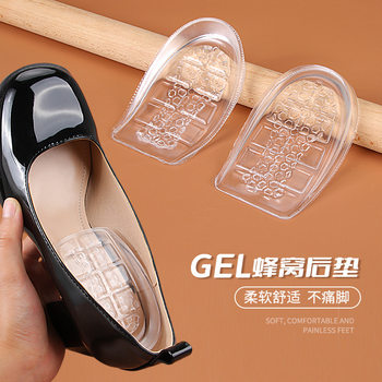 Heel Foot Pad Sports Heightening Insole Half Size Soft Men and Women Silicone Shock-Absorbing Heel Pain Heel Pad Transparent Heel Pad