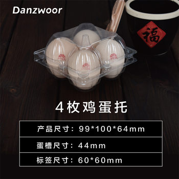 Disposable plastic egg holder transparent 4 stupid soil egg packaging box pet shockproof factory direct wholesale postage