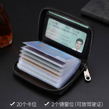 True Soft Pickup Card Bag Men's Anti-Magnetic Multi-Card Ultra-Thin Certificate Card Bag Women's Anti-Theft Brush Large Capacity Bank Card Bag