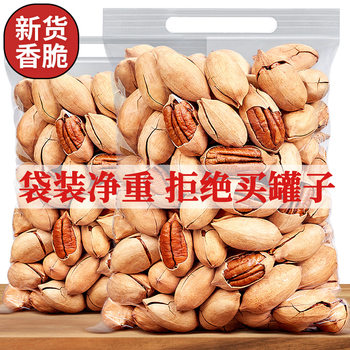 2025 New Arrival Pecan 250g Bagged Creamy Longevity Fruit Dried Fruit Nuts New Year Wholesale Walnut Snacks