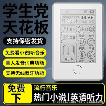 [Special Link for Price Change] Ink Screen Mp3 Student Reading Novel Special Mp4 E-Book Reader Music