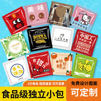 Disposable gloves single package small package transparent food grade special package two catering creative logo system thickening
