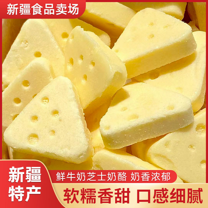 Queen of the Western Regions Triangular Cheese Cheese Block Xinjiang Cheese Block 500g Xinjiang Cheese Milk Block