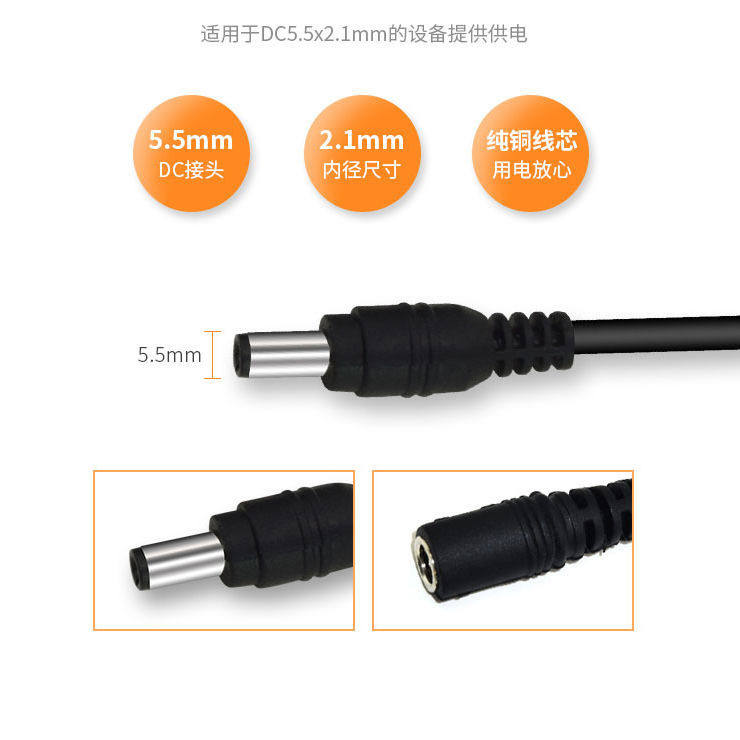 DC male and female head 5.5*2.1 connection line male-to-female extension line male-to-male extension line monitoring camera