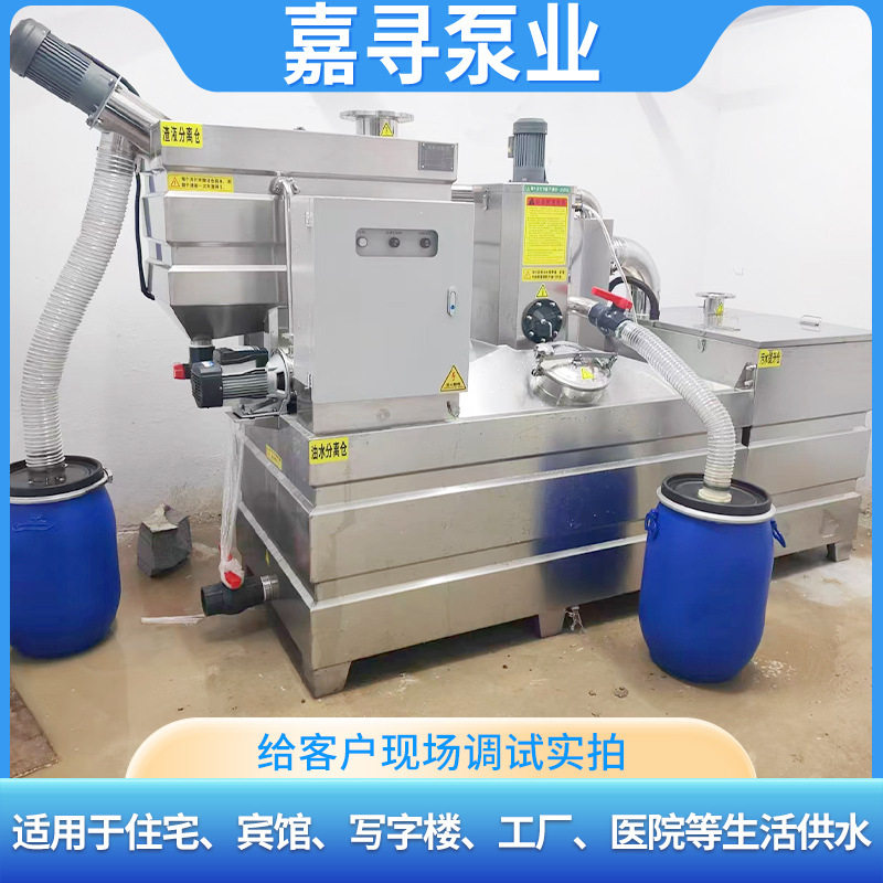 Integrated Small Grease Separator Equipment for Commercial Kitchens, Hotels, and Catering, Stainless Steel Fully Automatic Grease Separator