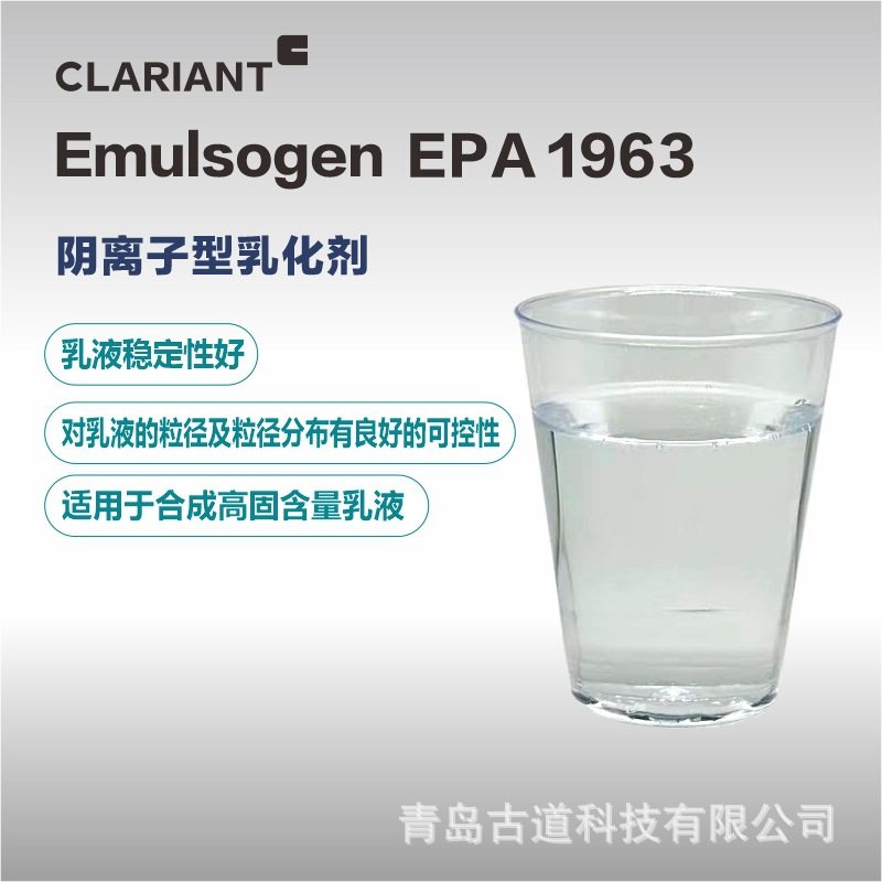 Clerian Emulsogen EPA 1963 alkyl polyoxyethylene ether sulfonate sodium anionic emulsifier