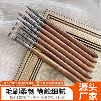 Walnut Manicure Brush Tool Set Wholesale Custom Gradient Painting Universal Line Drawing Phototherapy Pen Professional